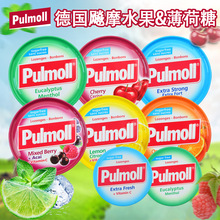 德国Pulmoll薄荷维C水果糖飚摩特强薄荷味浓缩果汁硬糖铁盒装进口