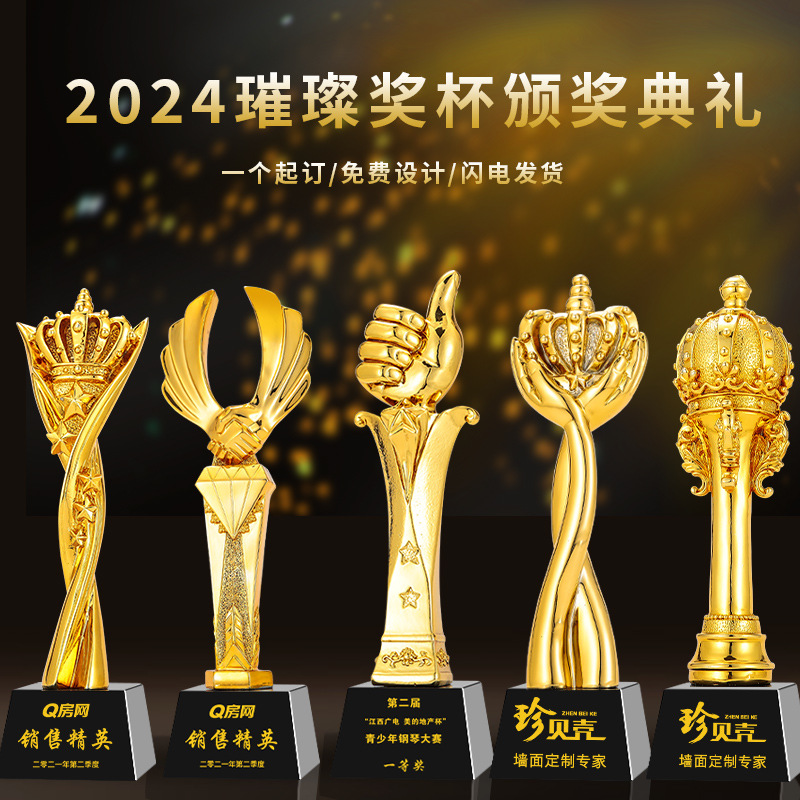 水晶树脂奖杯定制优秀员工演讲运动会唱歌跳舞舞蹈比赛刻字纪念品