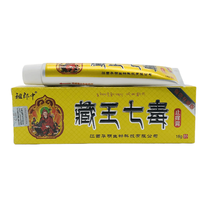 祖郎中藏王七毒止痒膏18g皮肤外用江西华明-阿里巴巴