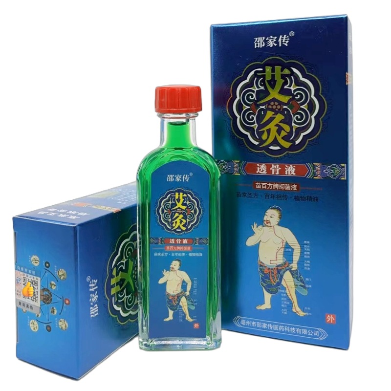 邵家传艾灸追风透骨液跌打扭伤颈肩腰腿关节掌灸液油按摩油批发