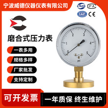 厂家供应Y63磨合式压力表 多用途压力测量仪表 低压磨合表压力表
