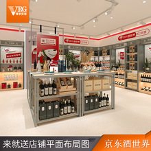 烟酒店酒柜货架酒庄名烟名酒展示柜高档多层红酒白酒柜陈列柜钢木