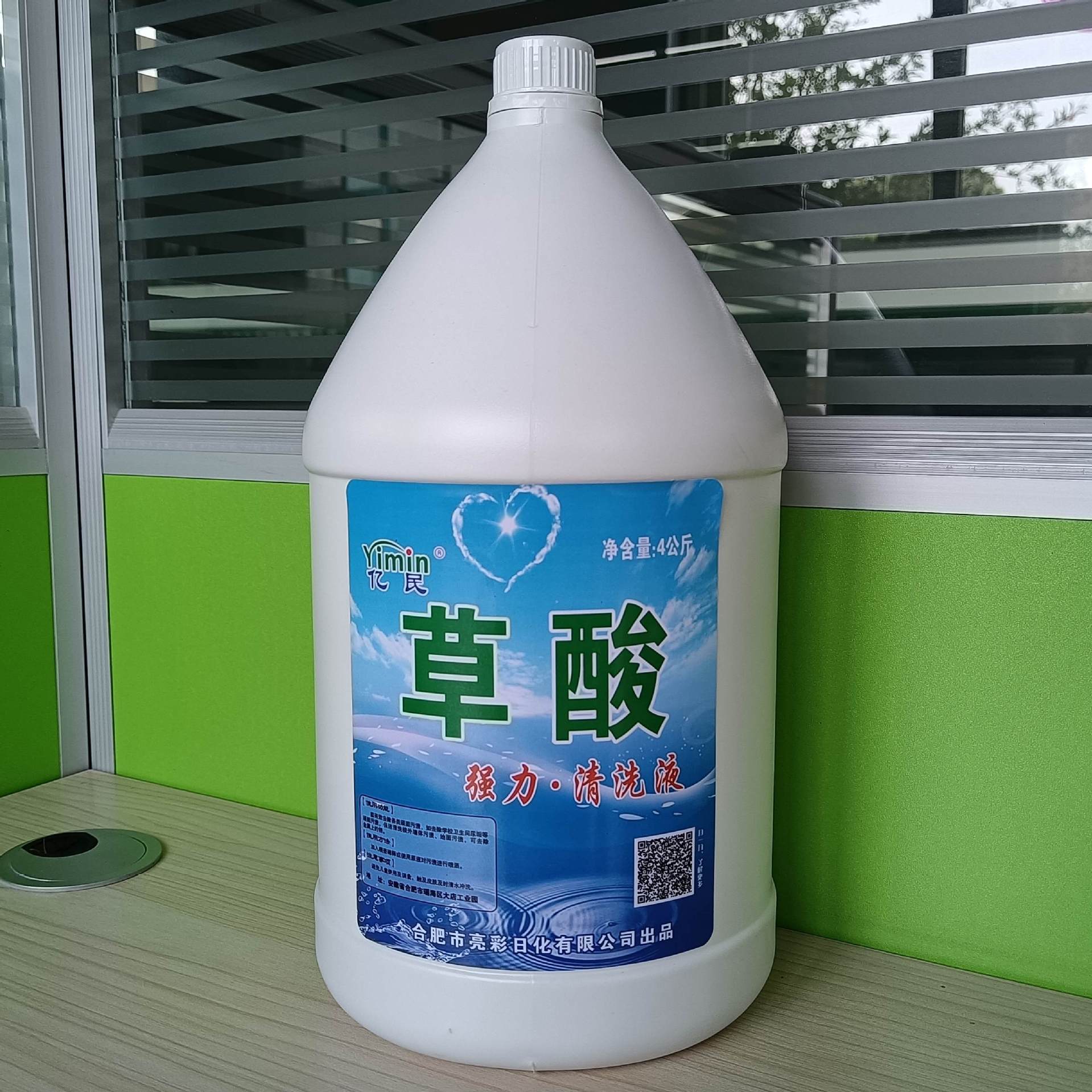 【工厂售】亿民草酸清洗剂4千克除碱酸洗工厂保洁清洁