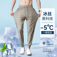 冰丝裤子男夏季薄款高级感垂感阔腿西裤宽松直筒休闲弹力运动裤子