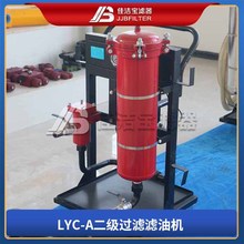 佳洁宝滤器  LYC LUC40 手推式滤油机 加油小车 净油机