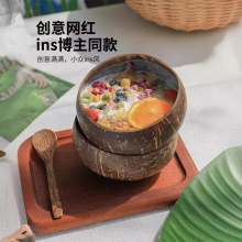 酸奶碗椰子壳碗燕麦片早餐碗沙拉甜品家用餐具网红天然木质碗带勺