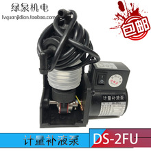 DS-2FU上海新西山计量补液泵波纹管计量泵加药泵彩扩机泵淋膜机泵