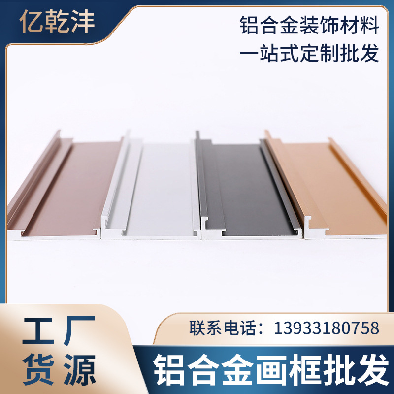 铝合金画框铝材包边条画框相框氧极氧化封边条广告外框包边型材