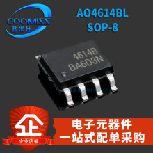 MOS管 AO4614BL SOP-8 N+P双沟道40V/-40V,6A/-5A MOSFET 贴片