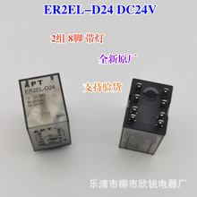全新原厂 西门子APT小型继电器 ER2EL-D24 ER4CL-D24 AC220V 带灯