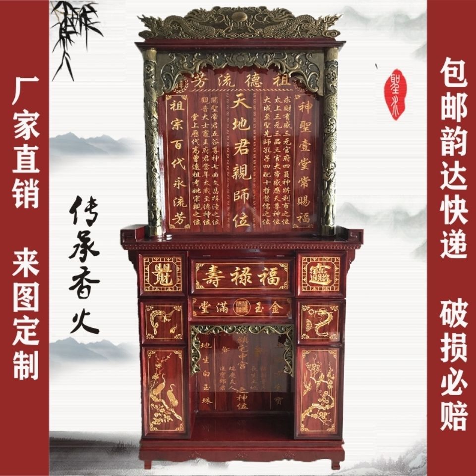 祖宗牌位供奉香火台祖先神龛家用佛龛供台浮雕实木神柜包邮