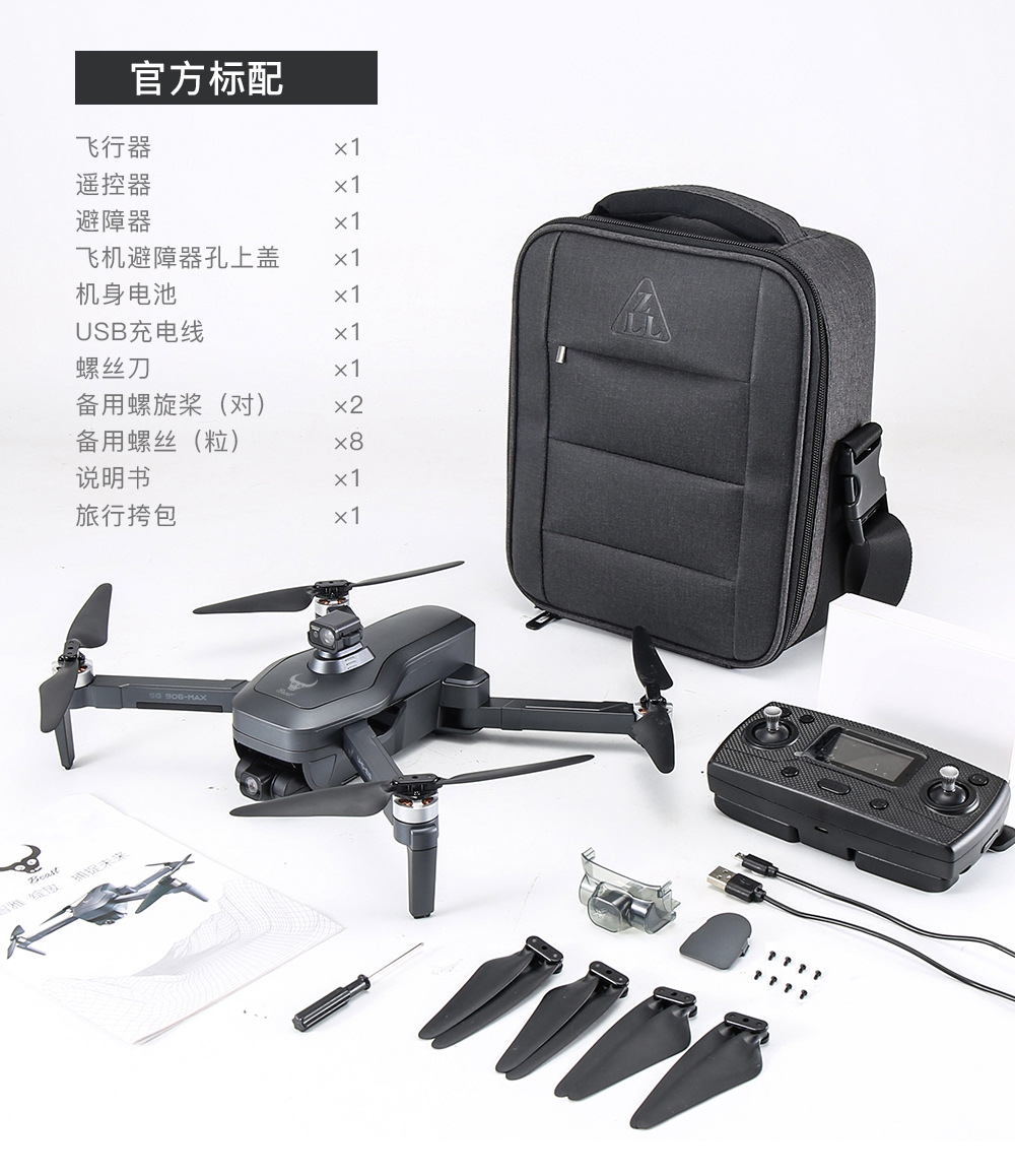 zll兽3 sg906 max避障无人机gps三轴无刷飞行器4k高清遥控飞机