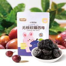 布拉粉小兔团团 无核软糯大西梅 50g/袋 儿童零食中国大陆全年