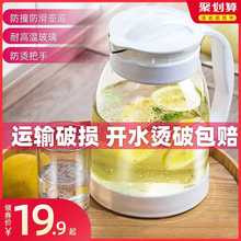 冷水壶玻璃耐高温防爆泡茶壶家用凉白开大容量水杯套装夏季凉水壶