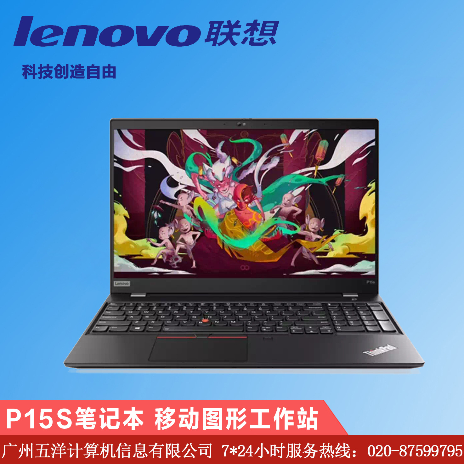 75成交0台适用联想thinkpad t14s图形工作站 3d