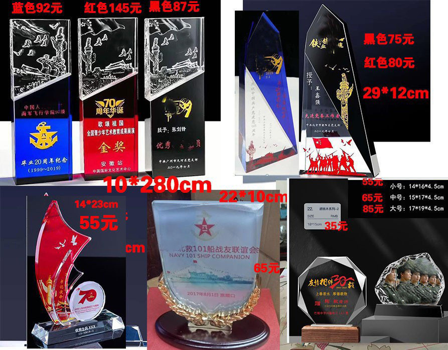 水晶退伍纪念品创意奖杯批发老兵聚会送战友八一军人光荣奖牌留念
