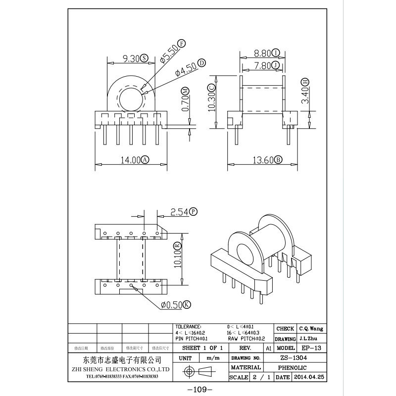 厂家供应 EP13卧式 5+5 高频电木变压器线圈骨架 电源骨架ZS-1304