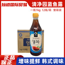 整箱韩国进口清净园鱼露韩式泡菜辣白菜蓝标银鱼海鲜汁料1kg*12瓶