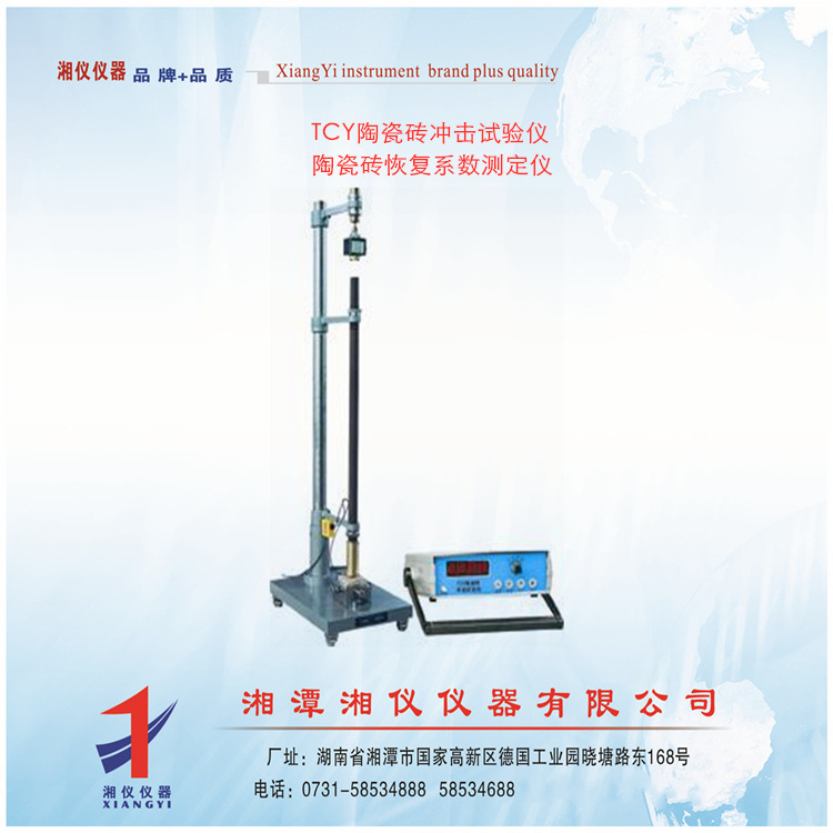 tcy陶瓷砖冲击试验仪-阿里巴巴