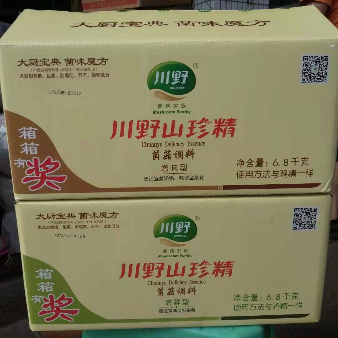 川野山珍精增香型蘑菇调料整箱批发菌精鸡精味精16袋*425g