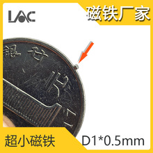 深圳磁铁厂家超小号圆形磁铁直径1厚度0.5mm钕铁硼镀镍