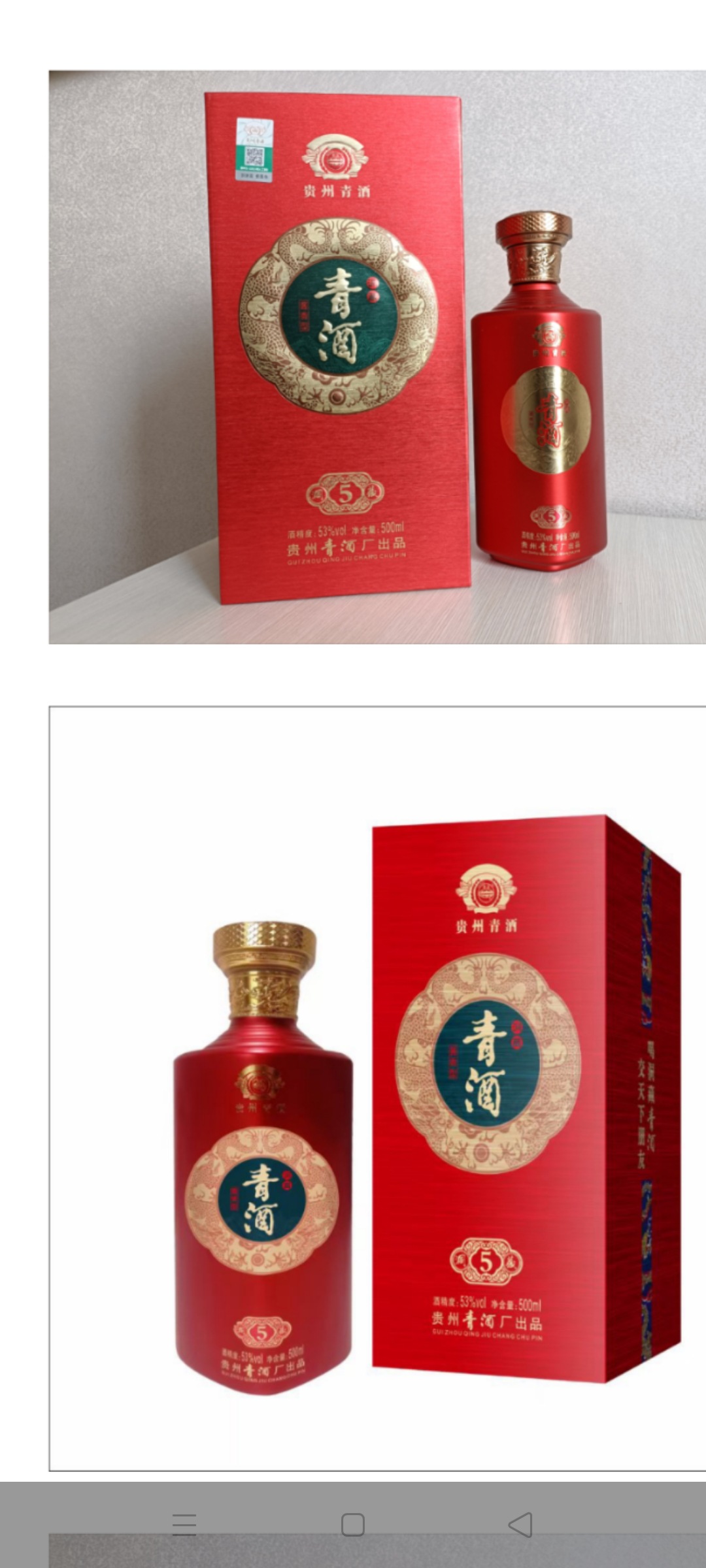 贵州青酒洞藏5酱香型53度 500毫升*6盒三个袋子白酒厂家招商