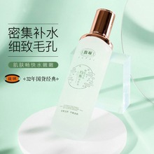 馥珮细致毛孔均衡爽肤水湿敷清爽油控水120ml