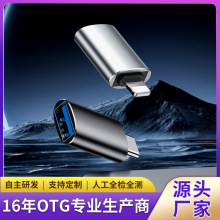 otg转接头适用苹果手机u盘转换头usb接口u盘转换器lightning转usb