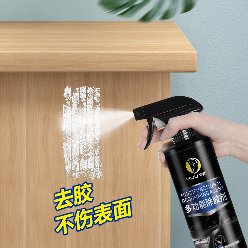 除胶剂家用去除强力不干胶清除剂汽车瓷砖玻璃脱胶剂去胶神器