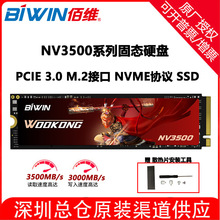 佰维512G SSD固态硬盘1T 2TB  M.2 NVMe协议 NV3500系列PCIE3.0