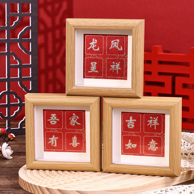Ping an Xile Three-Dimensional Hollow Photo Frame Calligraphy Decorative Picture Frame Table Setting Mounting Frame Mini Factory Wholesale