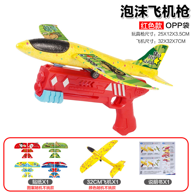 Cross-Border Foam Catapult Aircraft Children's Outdoor Toys Hand Throw Gun Launch Aircraft Gun plus Light Stall Wholesale