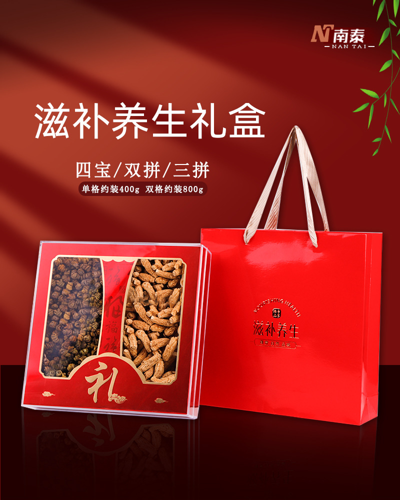 滋补珍品双拼礼盒海参花旗西洋参石斛干贝鲍鱼补品四宝包装盒子