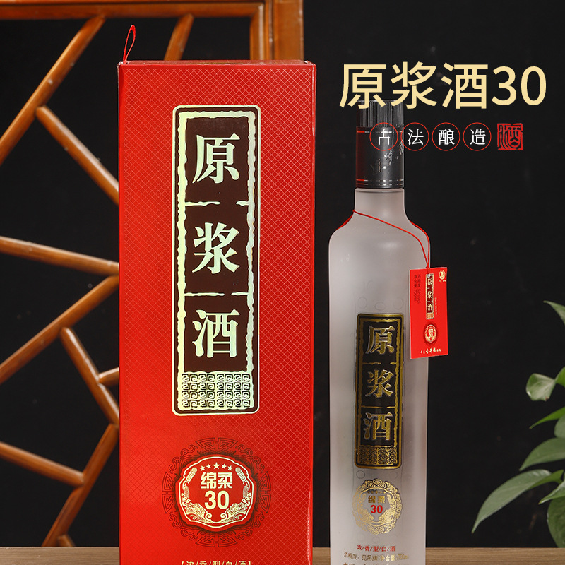 原浆酒30-阿里巴巴