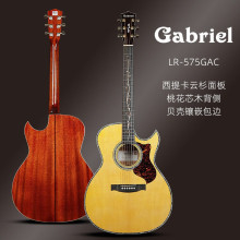 Gabriel加百列手工限量全单吉他 LR-575GAC 尖缺角民谣加振电箱