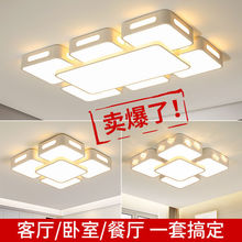x娥2023新款客厅灯长方形吸顶灯简约现代大气卧室灯餐厅书房灯具