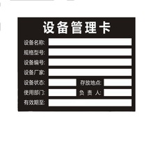 设备管理卡标贴资产仪器设备设备类别监定保养标签 两种材质可选Q