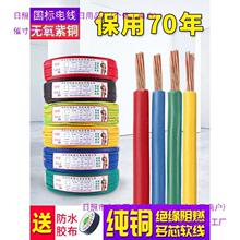 4平方铜芯电线100米四平方铜芯线2.5平方单股家用室内6平方米