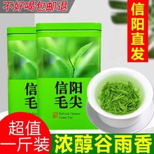 毛尖茶叶信阳毛尖2023新茶雨前一级浓香绿茶散装春茶500g袋装茶叶