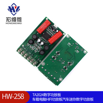 ta2024数字功放板 车载电脑hifi功放板汽车迷你数字功放板-阿里巴巴