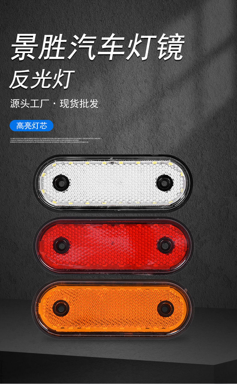 加工定制led轮廓灯 汽车位置小彩灯 卡车示廓灯 汽车反光灯