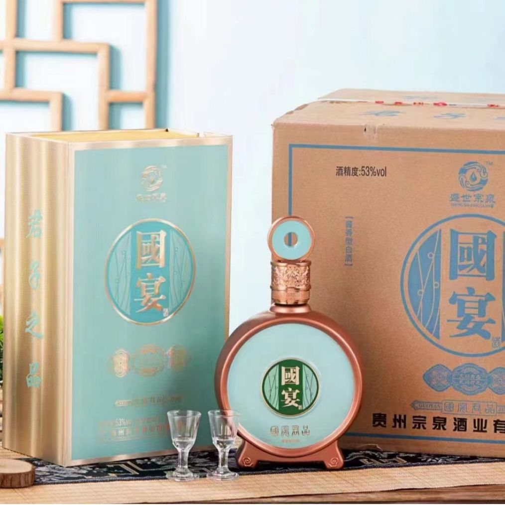 国酱君品 酱香型53度书本盒宗泉酒业贵州茅台镇白酒 整箱批发