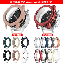 适用小米S3手表TPU全包保护壳xiaomi watch S3壳膜一体保护壳