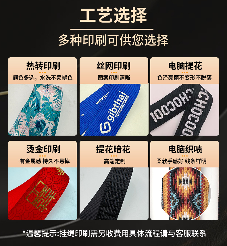 尾夹织带扣挂绳