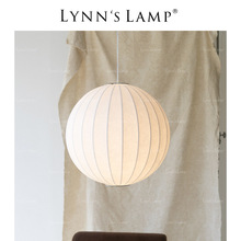 Lynn's立意 日式蚕丝吊灯 卧室书房和风布艺中古侘寂风民宿圆球灯