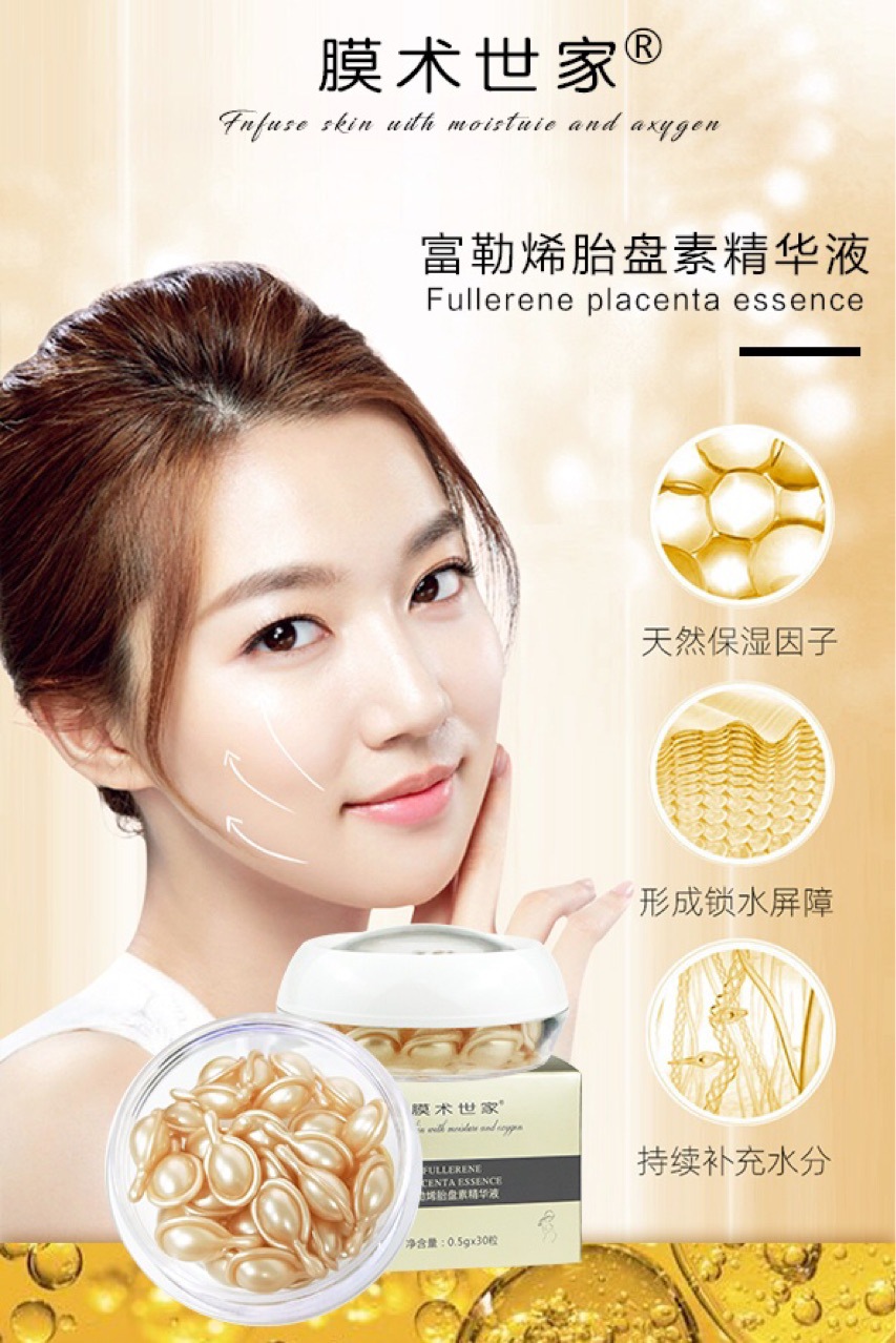 【膜术世家】富勒烯胎盘素精华液 30粒装