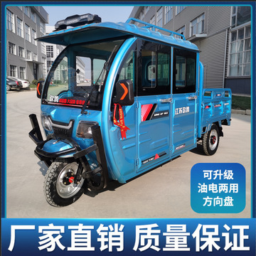 电动三轮车半封闭成人家用新款带棚双排座客货农用油电两用方向盘