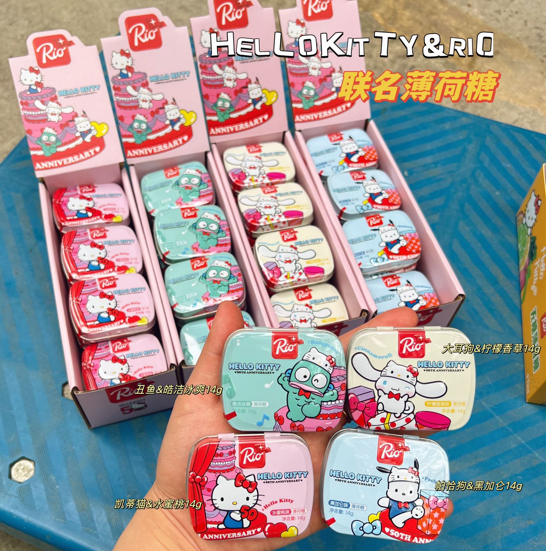 批发rio无糖薄荷糖 铁盒清口糖清新口气糖riokt猫联名
