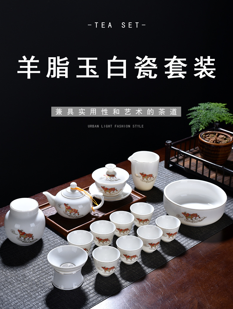 德化白瓷羊脂玉茶具牛年现代功夫茶杯套装家用白玉瓷盖碗泡茶整套