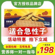 巴比兔纸腹饱兔正品饼干代餐正品棒芭比官方膳食纤维官网旗舰店